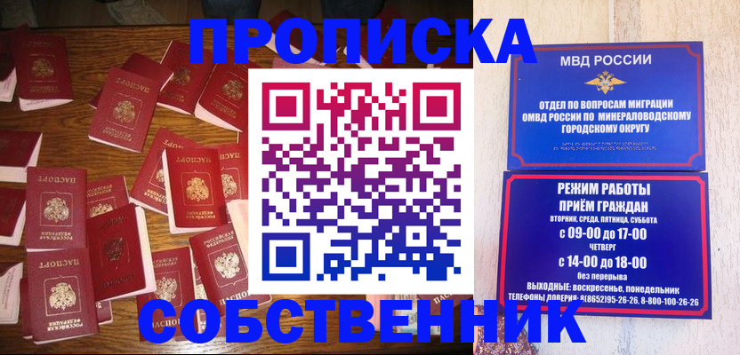 прописка ребенка в Заинске