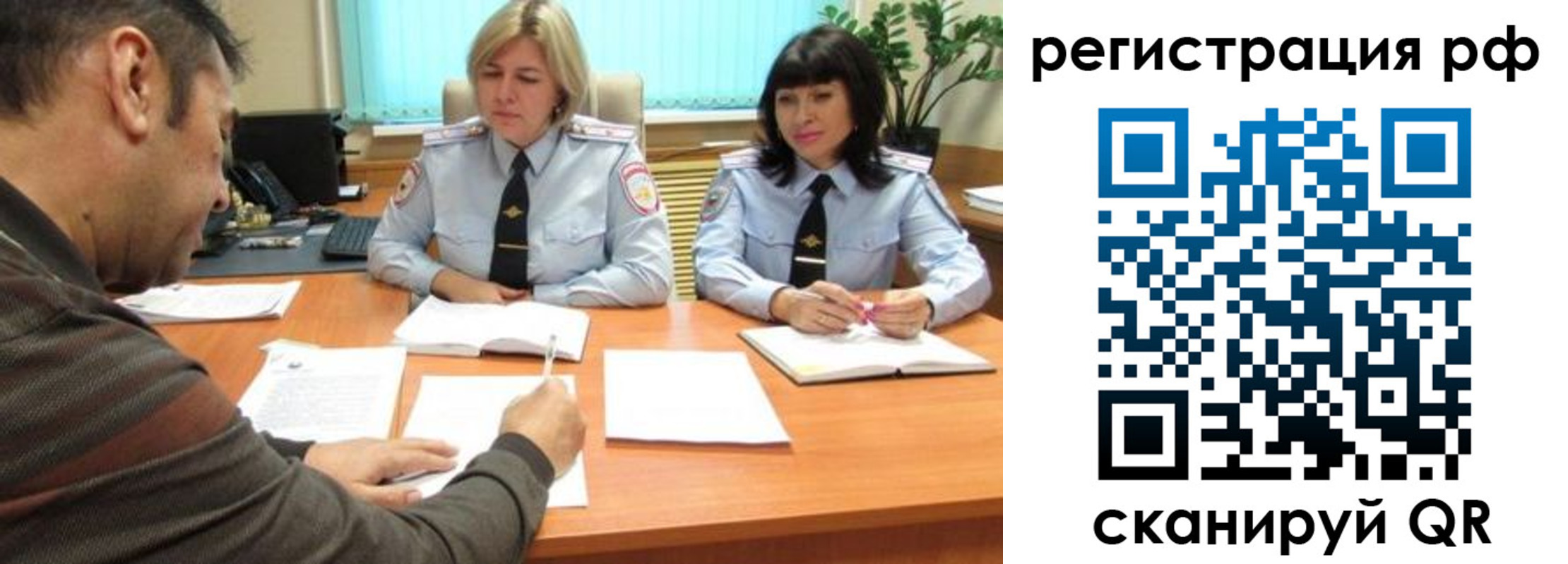 прописка 2025 в Заинске