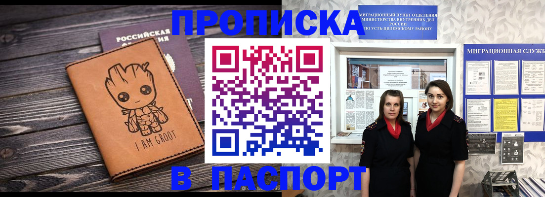 временная регистрация купить в Заинске