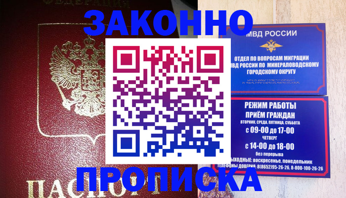 временная регистрация адрес в Заинске