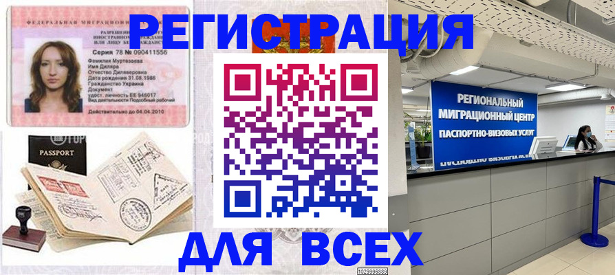 купить прописку в Заинске