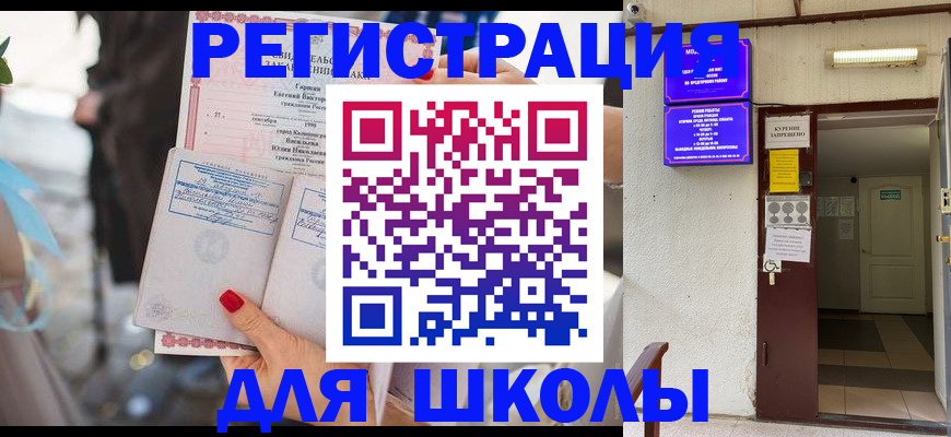 прописка ребенка в Заинске