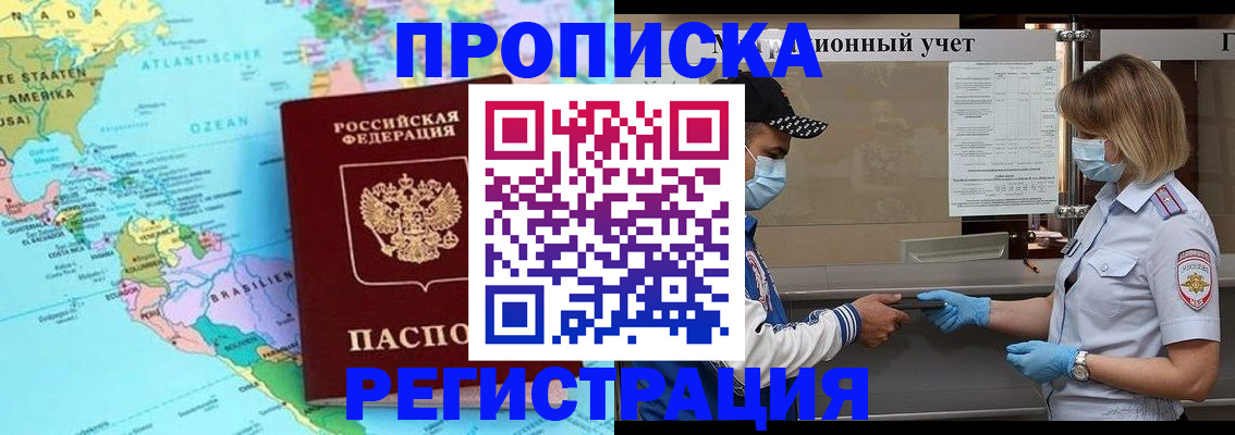 найти адрес прописки в Заинске