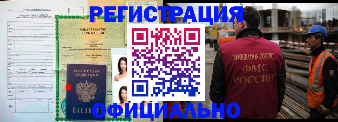 прописка гарантия в Заинске