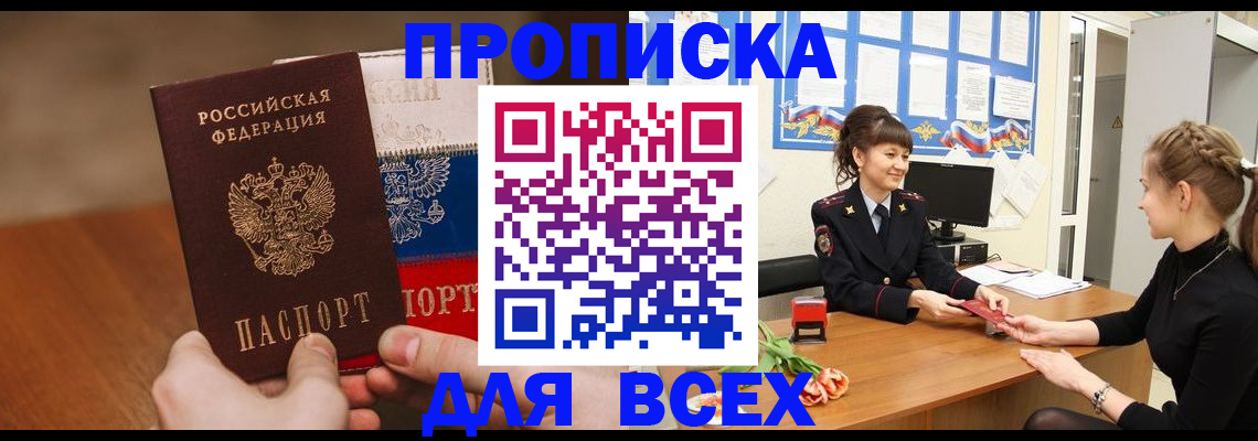 временная регистрация поиск в Заинске